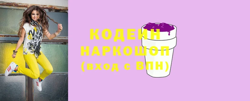 Кодеиновый сироп Lean напиток Lean (лин)  Калачинск 