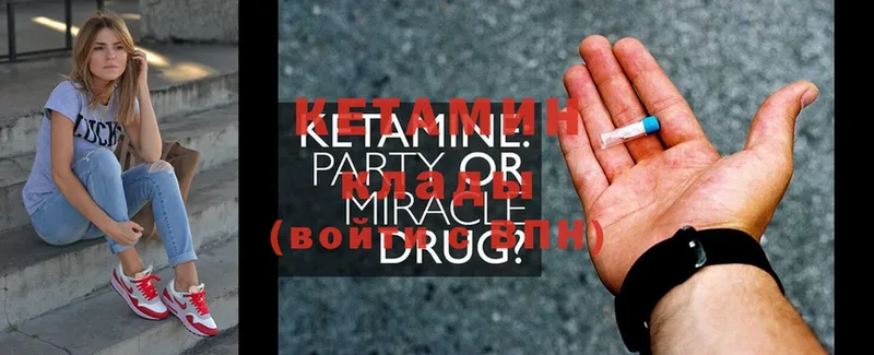 Кетамин ketamine  Калачинск 