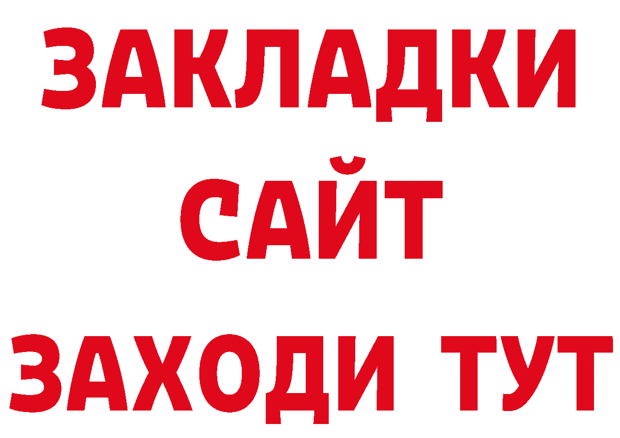 Магазины продажи наркотиков сайты даркнета какой сайт Калачинск