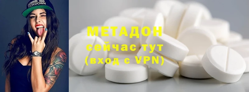 Метадон methadone  купить наркотик  кракен ТОР  Калачинск 